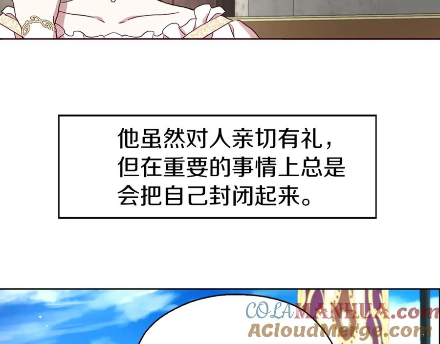 快去搞定铁壁皇帝！ 第31话 有危险 第33页