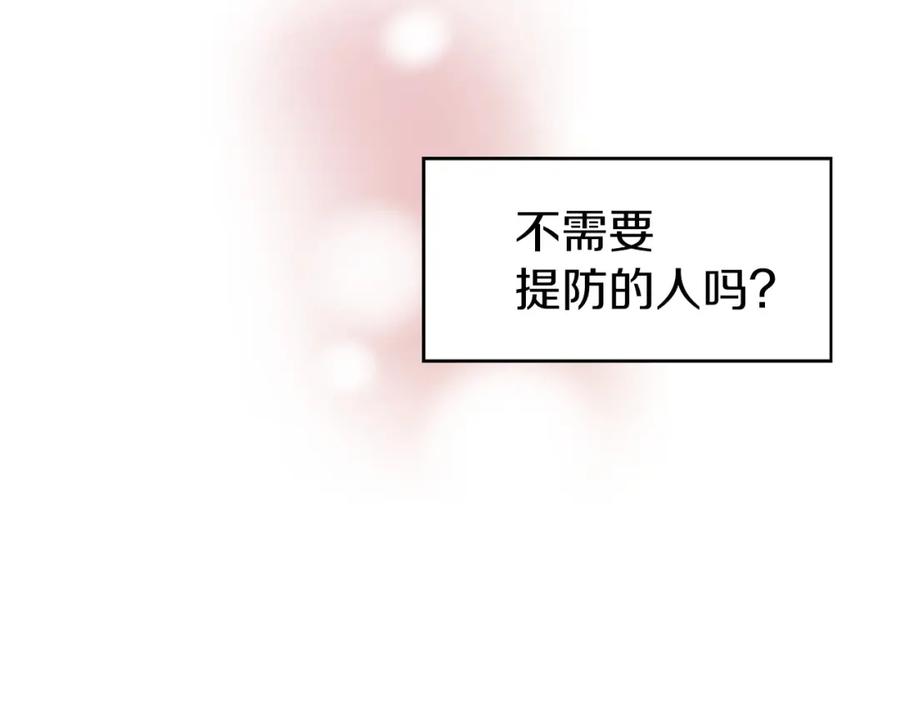 快去搞定铁壁皇帝！ 第31话 有危险 第84页