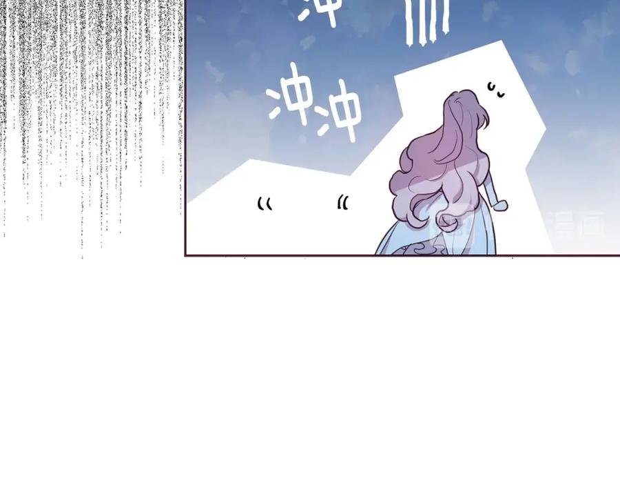 快去搞定铁壁皇帝！ 第31话 有危险 第136页