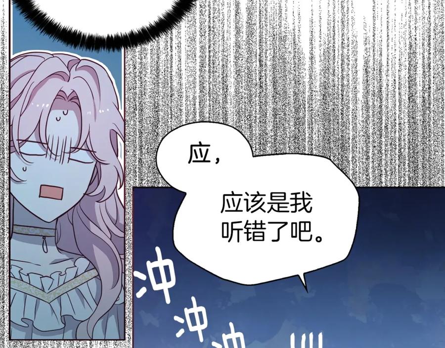 快去搞定铁壁皇帝！ 第31话 有危险 第135页