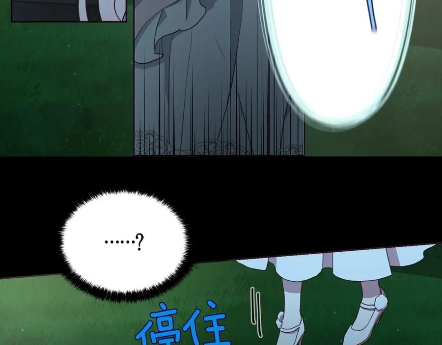 快去搞定铁壁皇帝！ 第31话 有危险 第130页