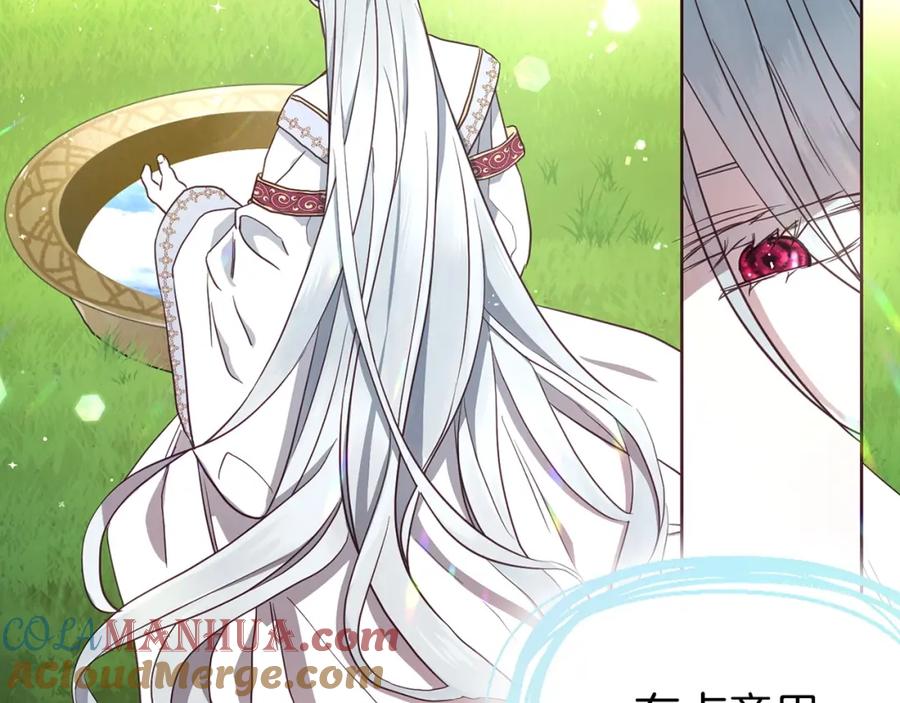 快去搞定铁壁皇帝！ 第31话 有危险 第105页