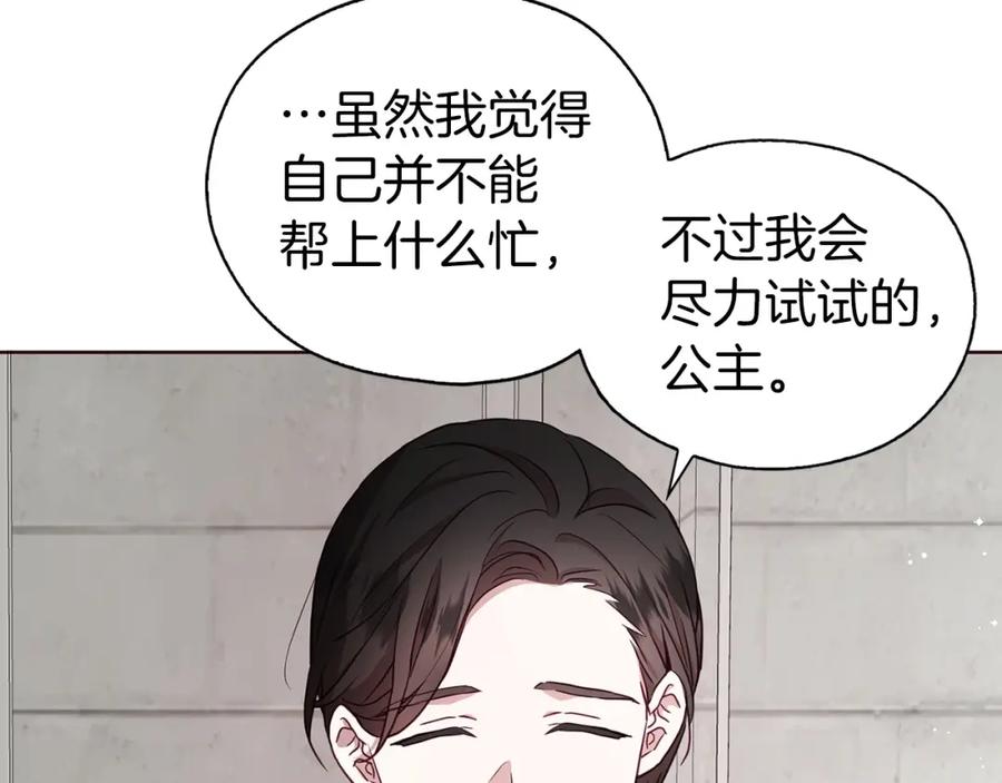 快去搞定铁壁皇帝！ 第31话 有危险 第11页