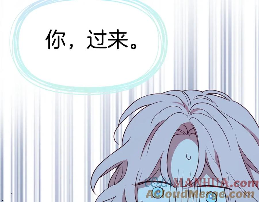 快去搞定铁壁皇帝！ 第31话 有危险 第145页