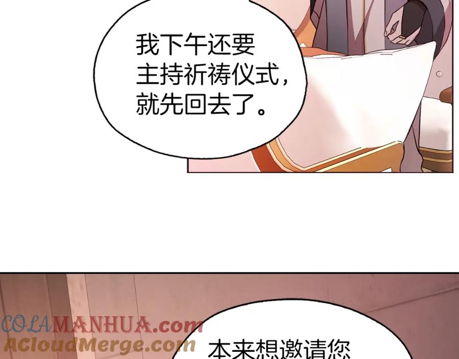 快去搞定铁壁皇帝！ 第31话 有危险 第61页