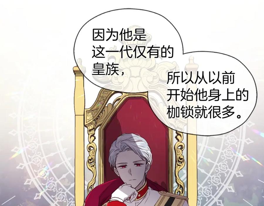 快去搞定铁壁皇帝！ 第31话 有危险 第38页