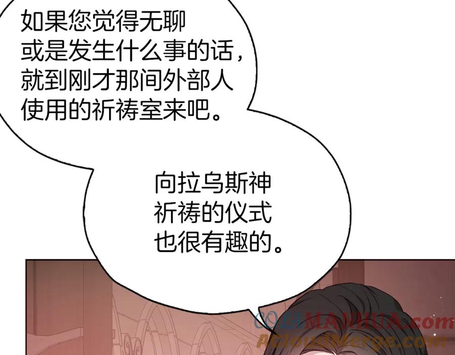 快去搞定铁壁皇帝！ 第31话 有危险 第69页