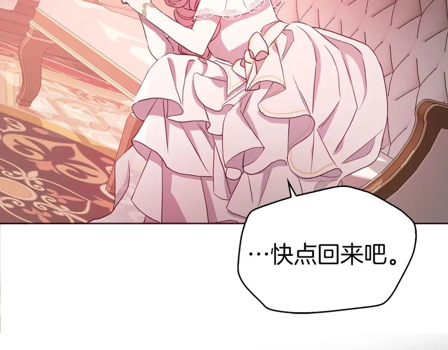 快去搞定铁壁皇帝！ 第31话 有危险 第91页