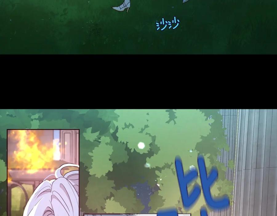 快去搞定铁壁皇帝！ 第31话 有危险 第128页