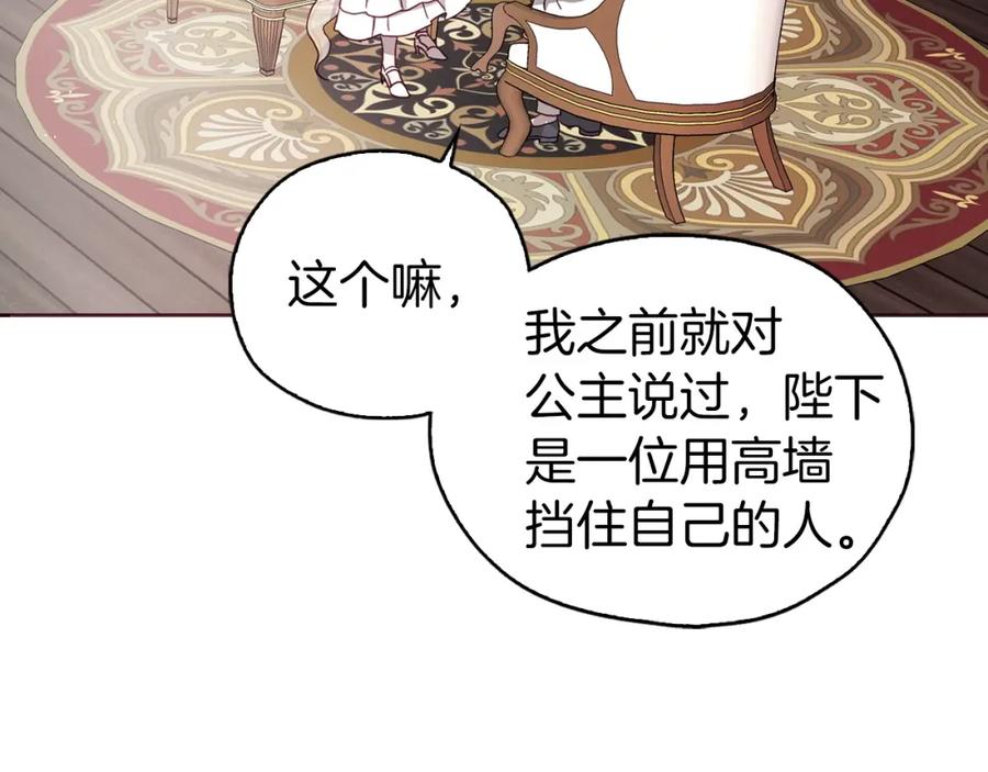 快去搞定铁壁皇帝！ 第31话 有危险 第31页