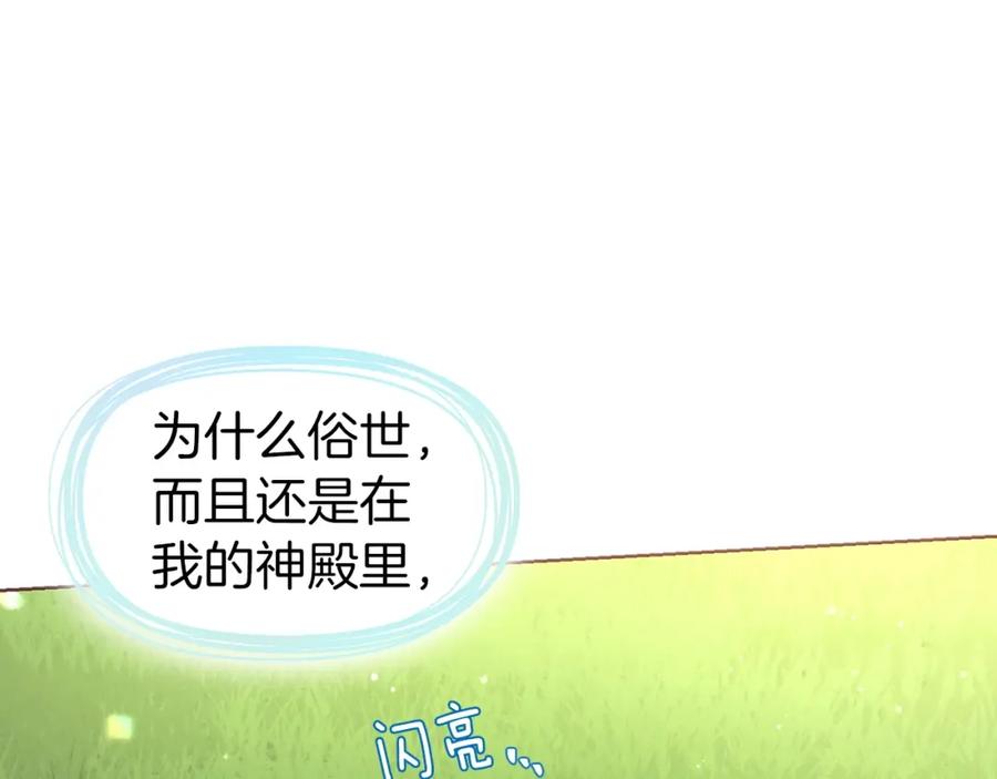 快去搞定铁壁皇帝！ 第31话 有危险 第100页
