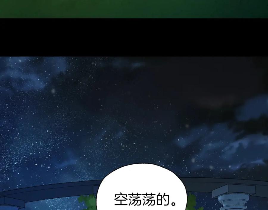 快去搞定铁壁皇帝！ 第31话 有危险 第123页