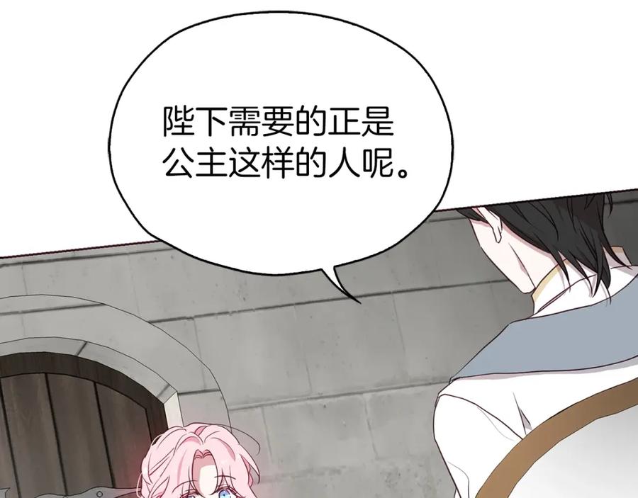 快去搞定铁壁皇帝！ 第31话 有危险 第44页