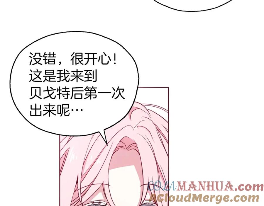 快去搞定铁壁皇帝！ 第31话 有危险 第53页