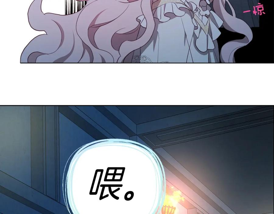 快去搞定铁壁皇帝！ 第31话 有危险 第140页