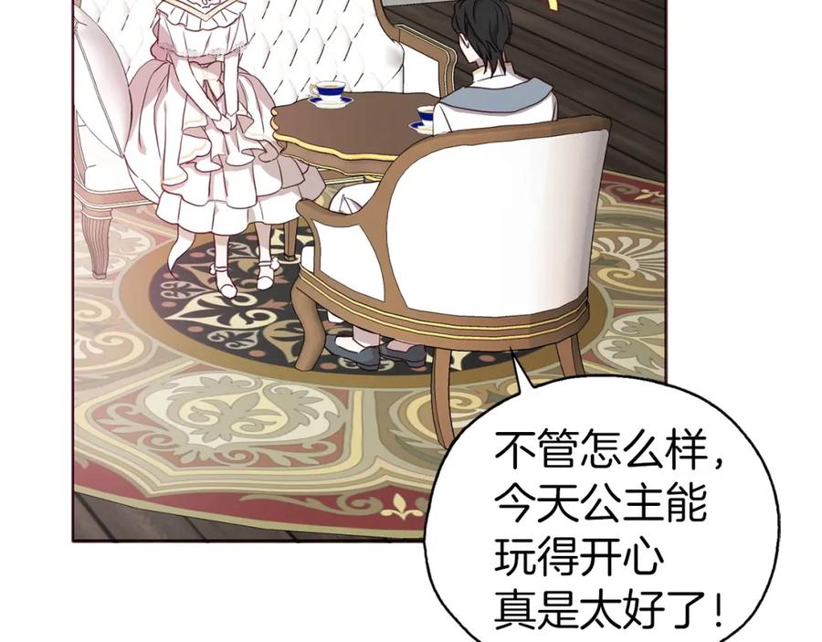 快去搞定铁壁皇帝！ 第31话 有危险 第52页