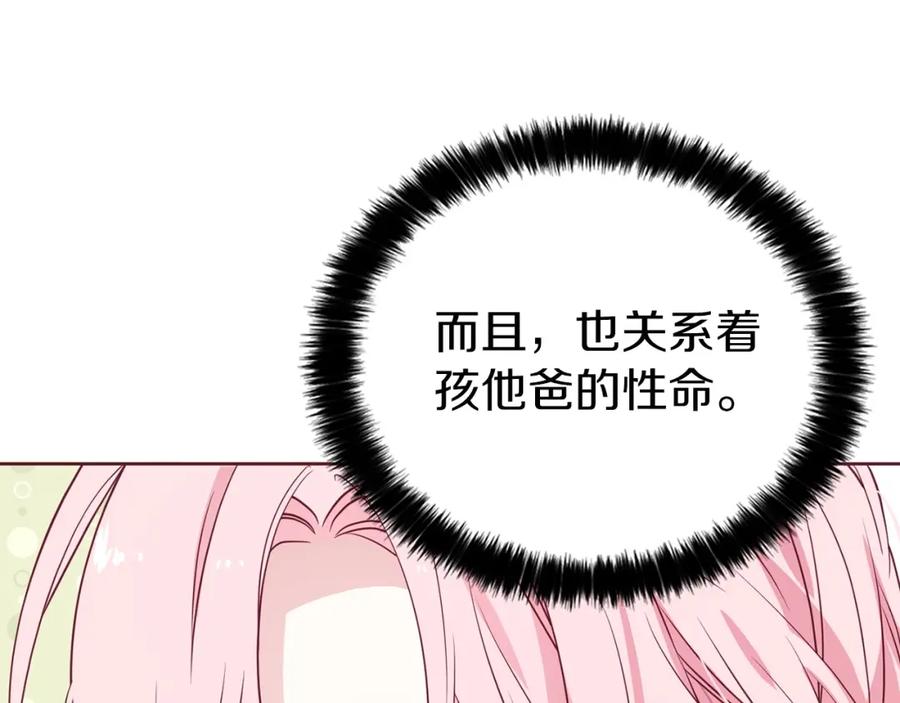 快去搞定铁壁皇帝！ 第31话 有危险 第7页