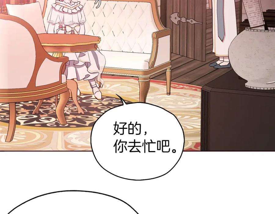 快去搞定铁壁皇帝！ 第31话 有危险 第68页