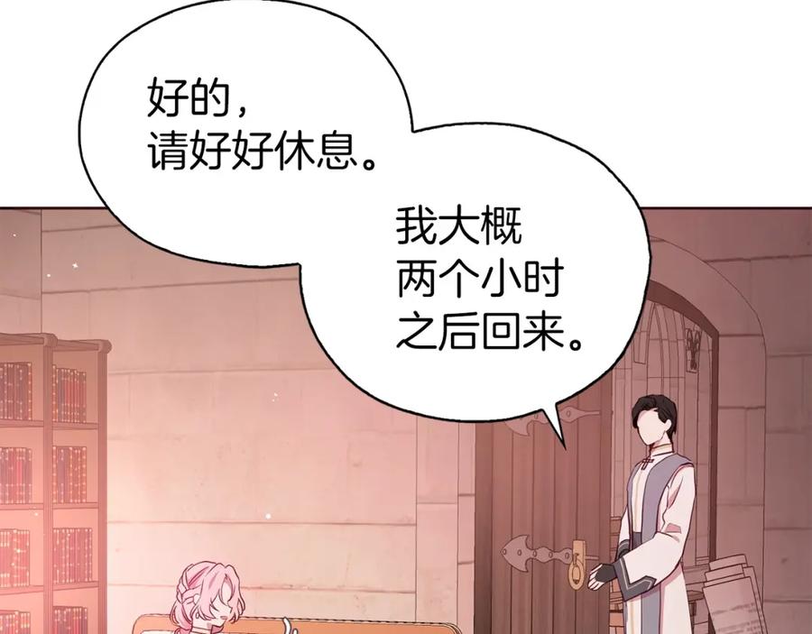 快去搞定铁壁皇帝！ 第31话 有危险 第67页
