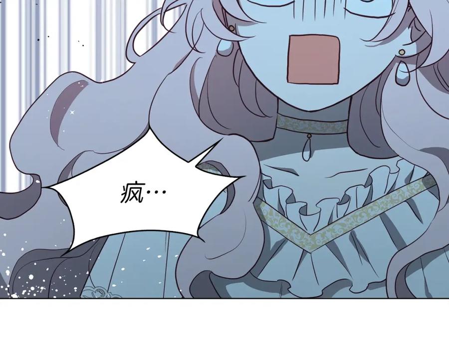 快去搞定铁壁皇帝！ 第31话 有危险 第146页