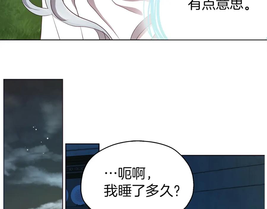 快去搞定铁壁皇帝！ 第31话 有危险 第106页