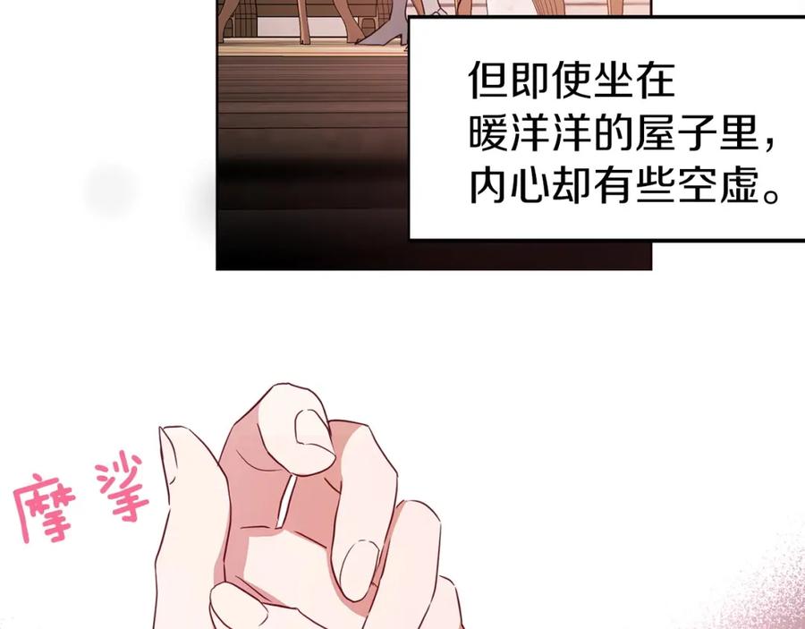 快去搞定铁壁皇帝！ 第31话 有危险 第80页