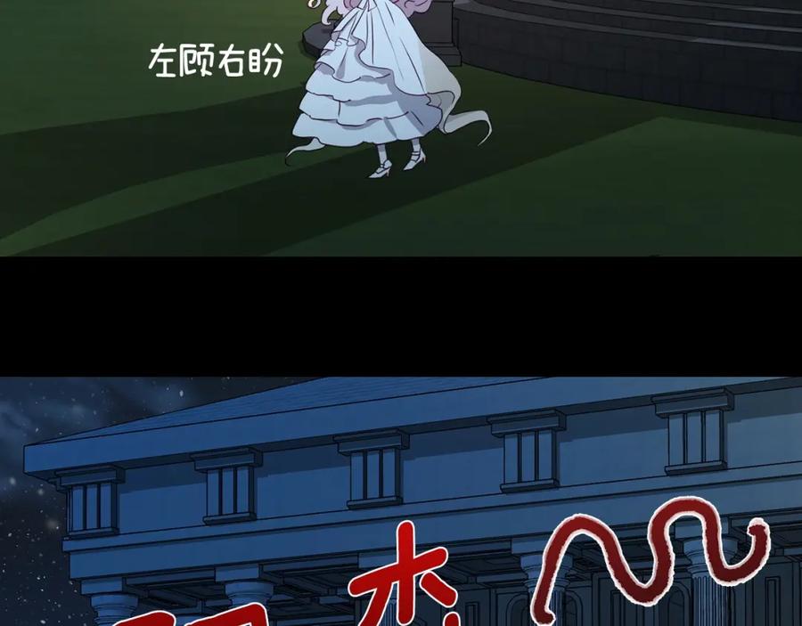 快去搞定铁壁皇帝！ 第31话 有危险 第132页