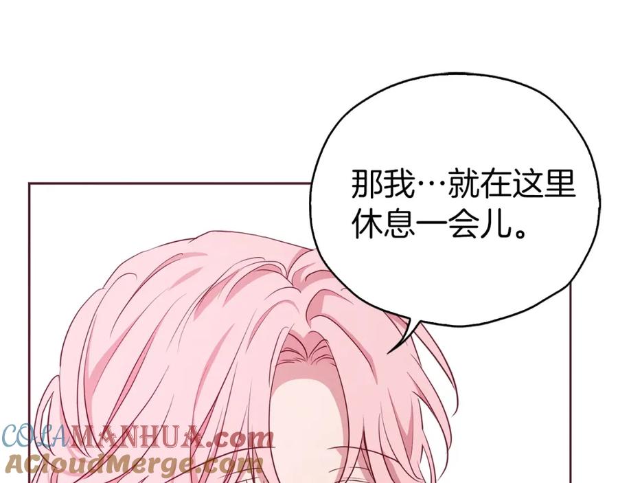 快去搞定铁壁皇帝！ 第31话 有危险 第65页