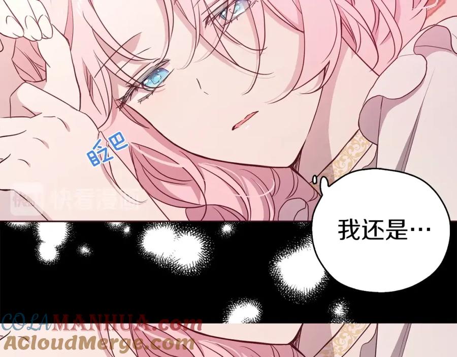 快去搞定铁壁皇帝！ 第31话 有危险 第93页