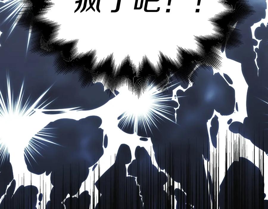 快去搞定铁壁皇帝！ 第31话 有危险 第148页