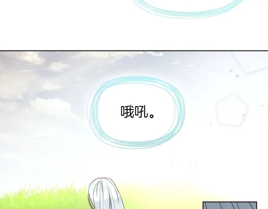 快去搞定铁壁皇帝！ 第31话 有危险 第104页