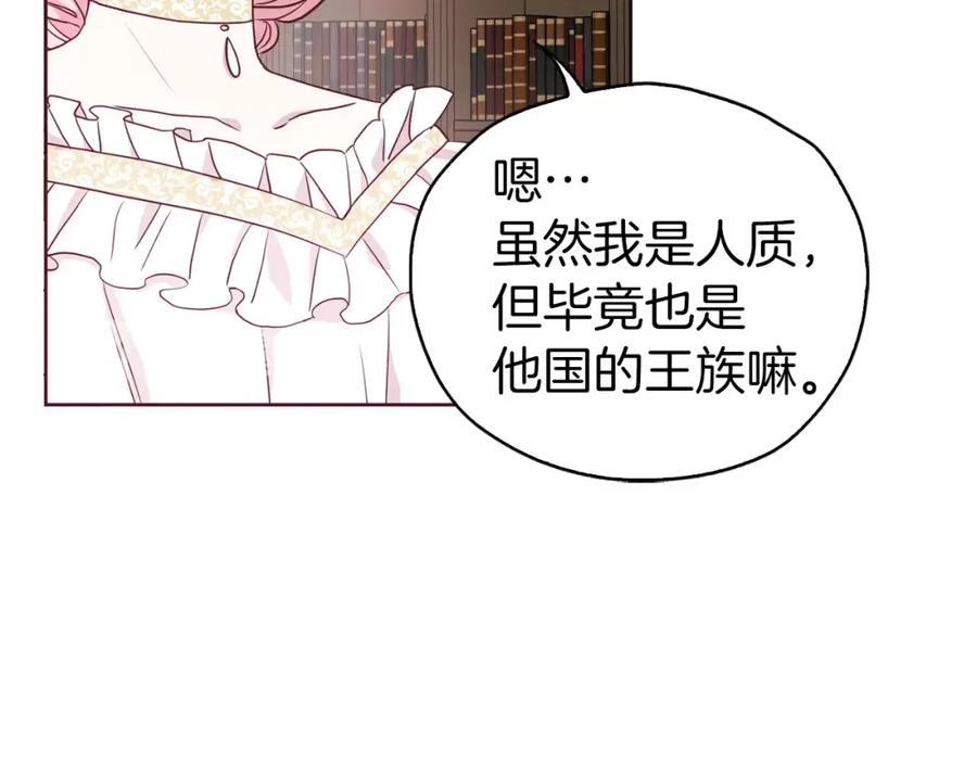 快去搞定铁壁皇帝！ 第31话 有危险 第24页