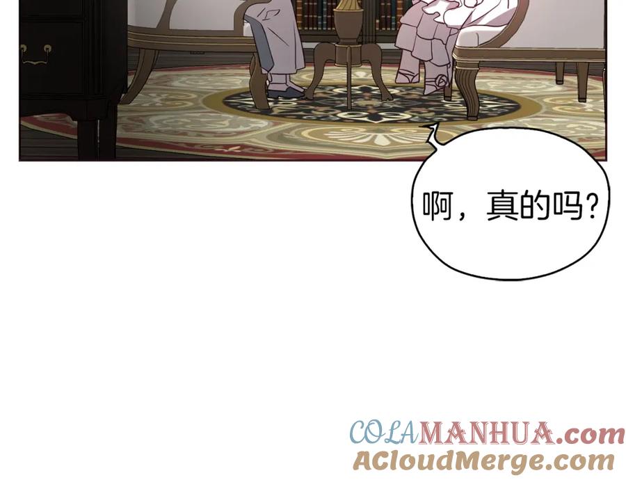 快去搞定铁壁皇帝！ 第31话 有危险 第37页