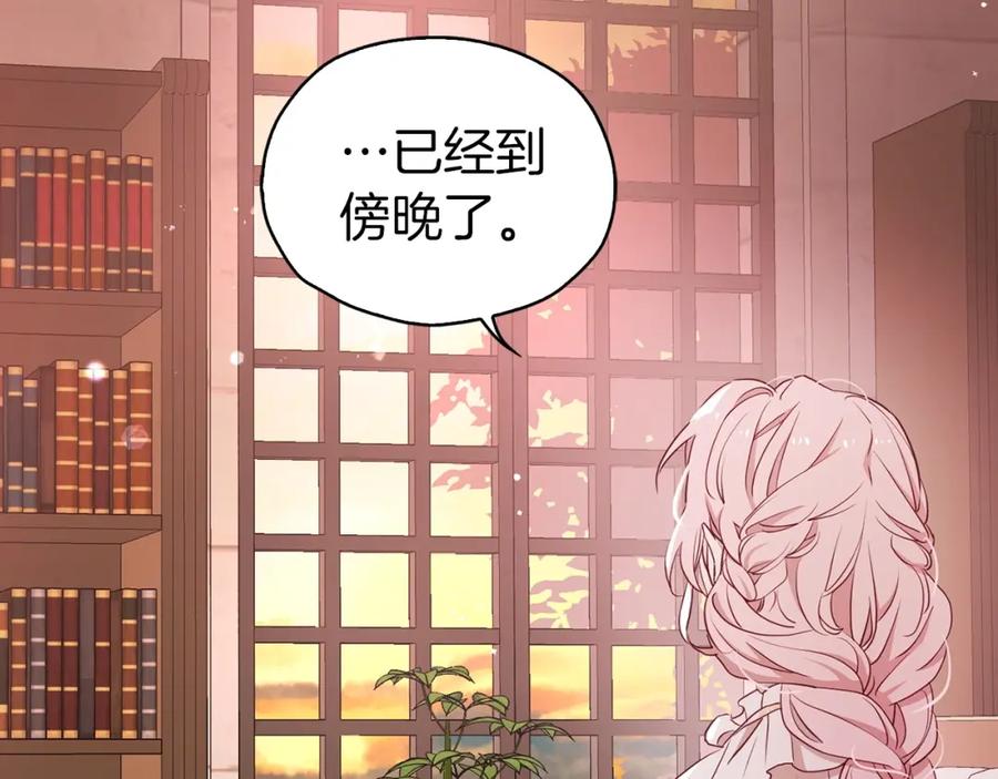 快去搞定铁壁皇帝！ 第31话 有危险 第75页