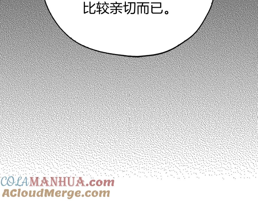 快去搞定铁壁皇帝！ 第31话 有危险 第41页