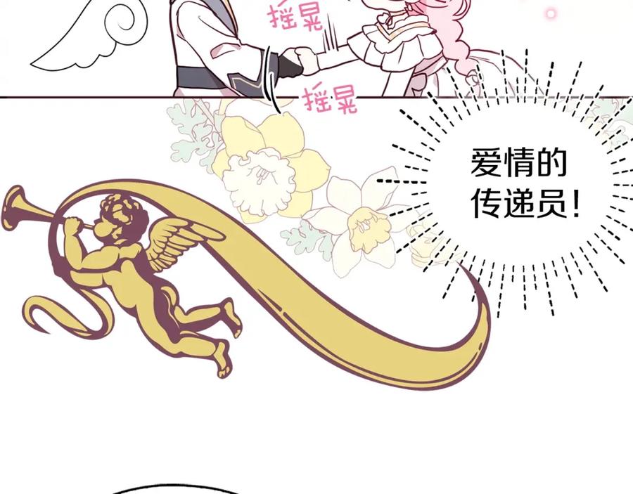 快去搞定铁壁皇帝！ 第31话 有危险 第20页