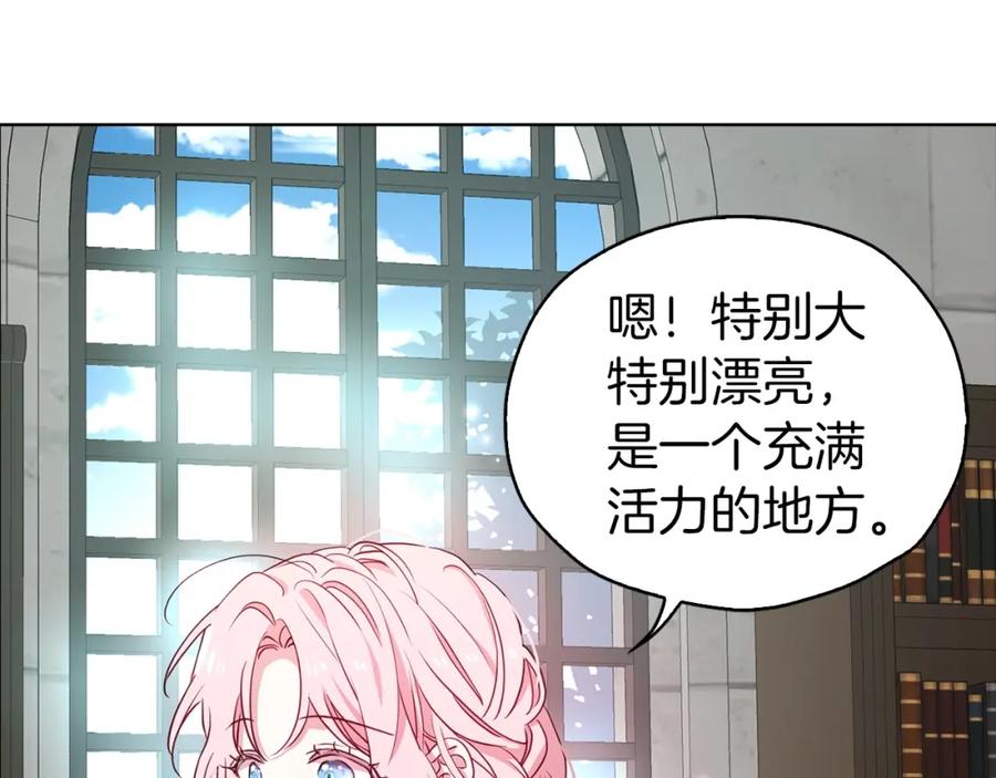 快去搞定铁壁皇帝！ 第31话 有危险 第55页