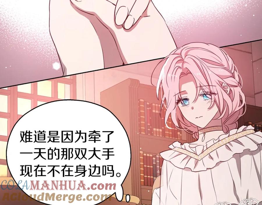快去搞定铁壁皇帝！ 第31话 有危险 第81页