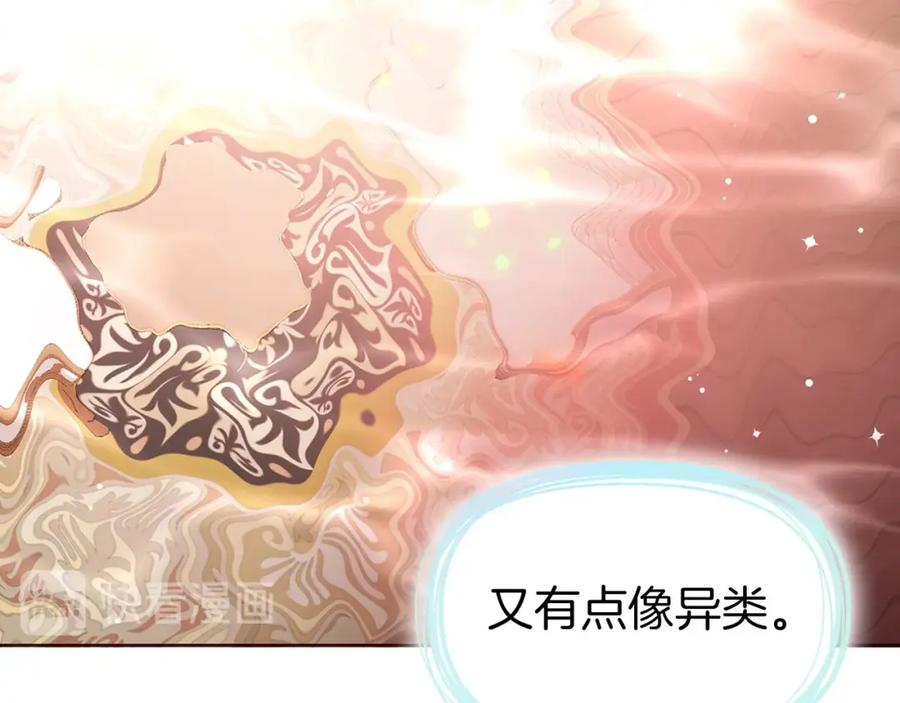 快去搞定铁壁皇帝！ 第31话 有危险 第103页