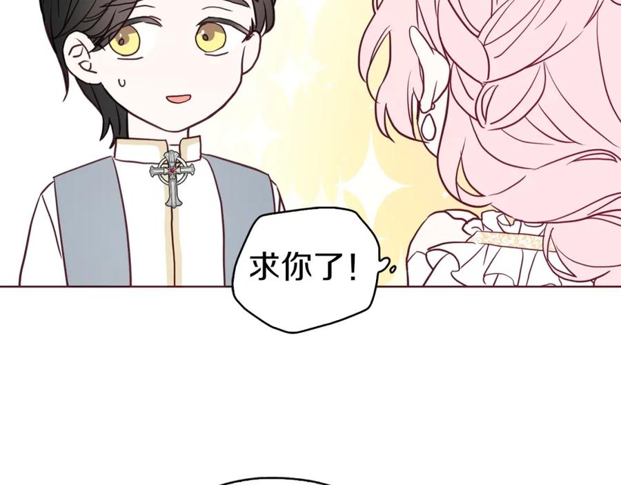 快去搞定铁壁皇帝！ 第31话 有危险 第10页