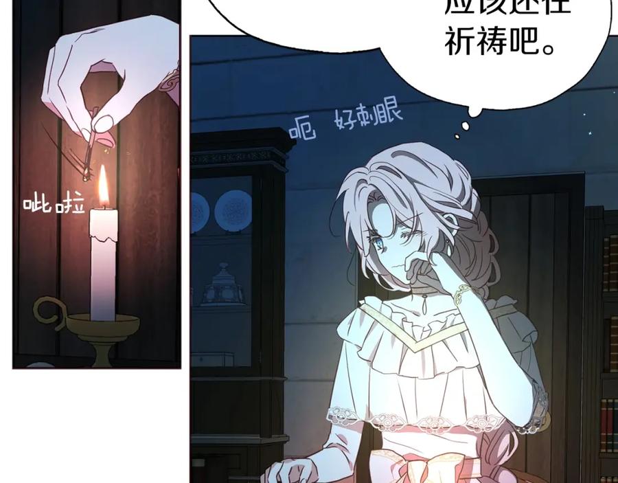 快去搞定铁壁皇帝！ 第31话 有危险 第111页
