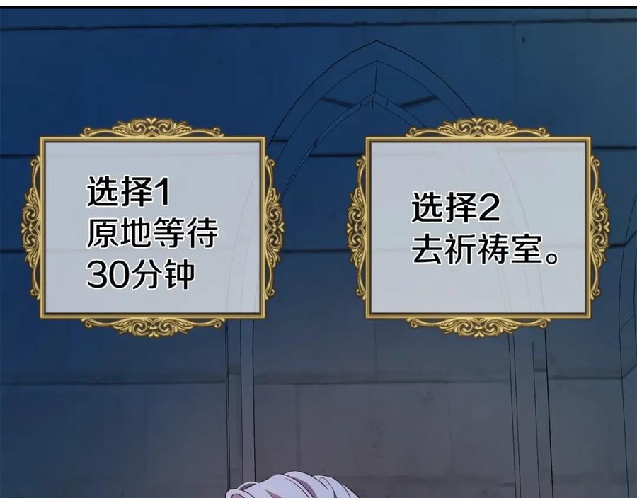 快去搞定铁壁皇帝！ 第31话 有危险 第115页