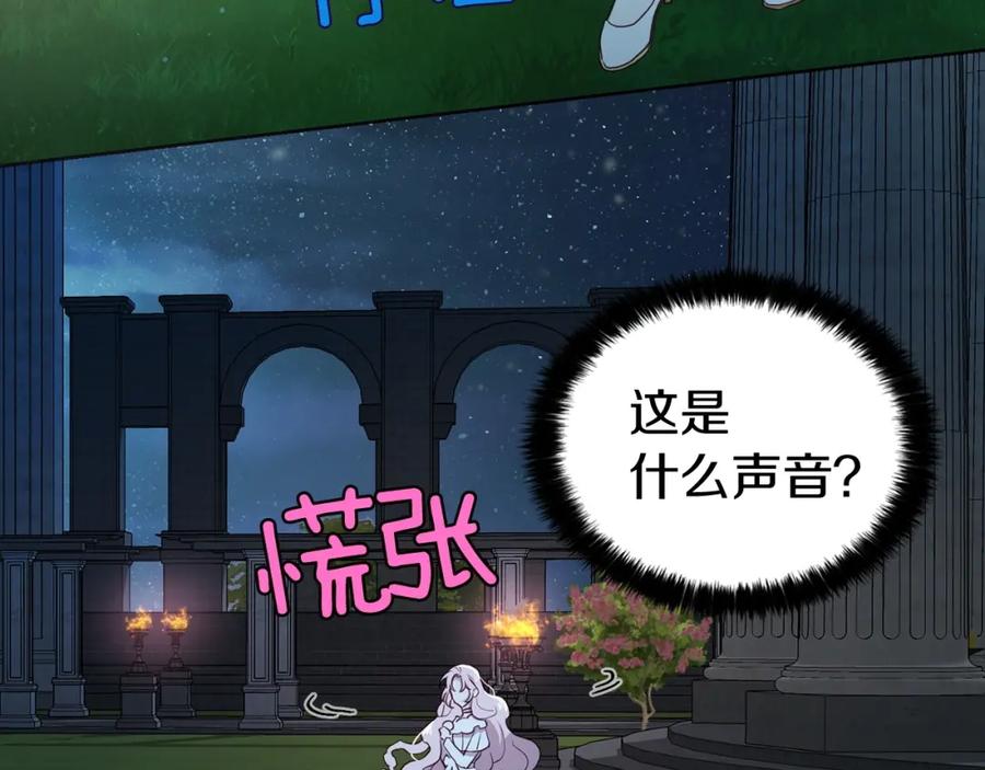 快去搞定铁壁皇帝！ 第31话 有危险 第131页