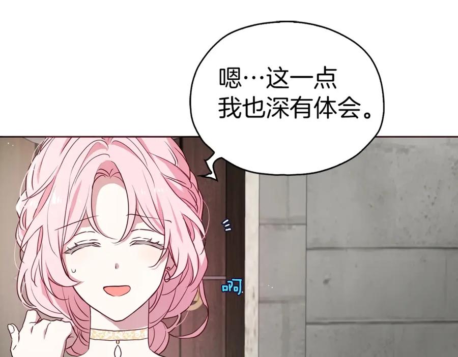 快去搞定铁壁皇帝！ 第31话 有危险 第32页