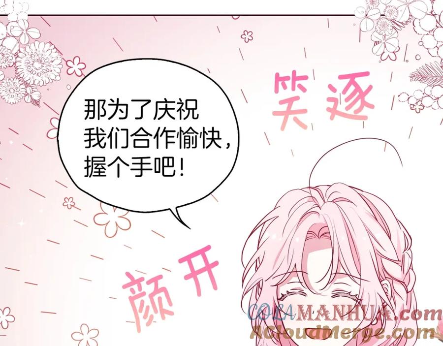 快去搞定铁壁皇帝！ 第31话 有危险 第17页