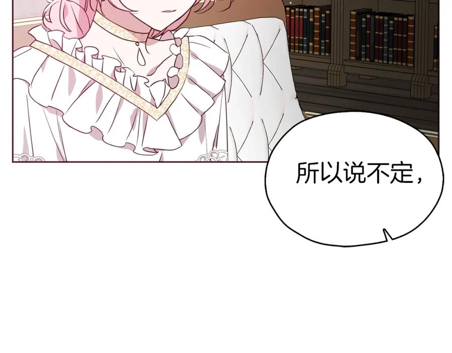 快去搞定铁壁皇帝！ 第31话 有危险 第43页