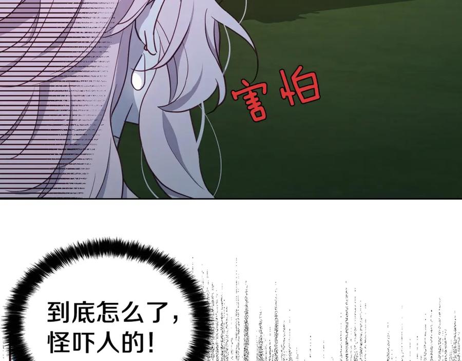 快去搞定铁壁皇帝！ 第31话 有危险 第134页