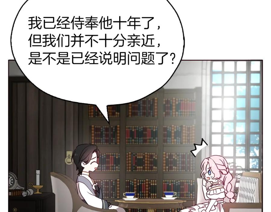快去搞定铁壁皇帝！ 第31话 有危险 第36页