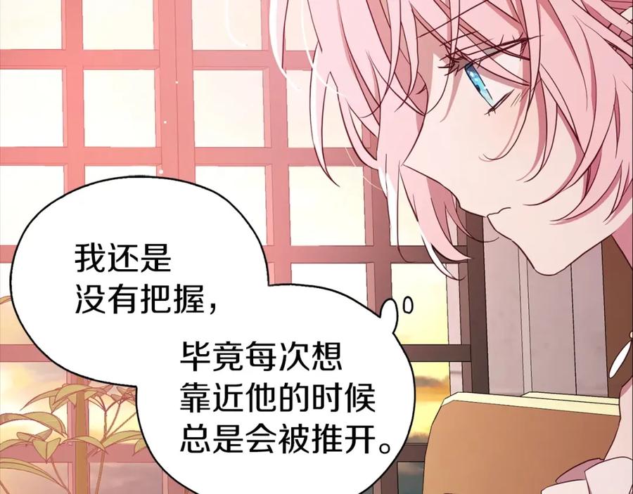 快去搞定铁壁皇帝！ 第31话 有危险 第88页