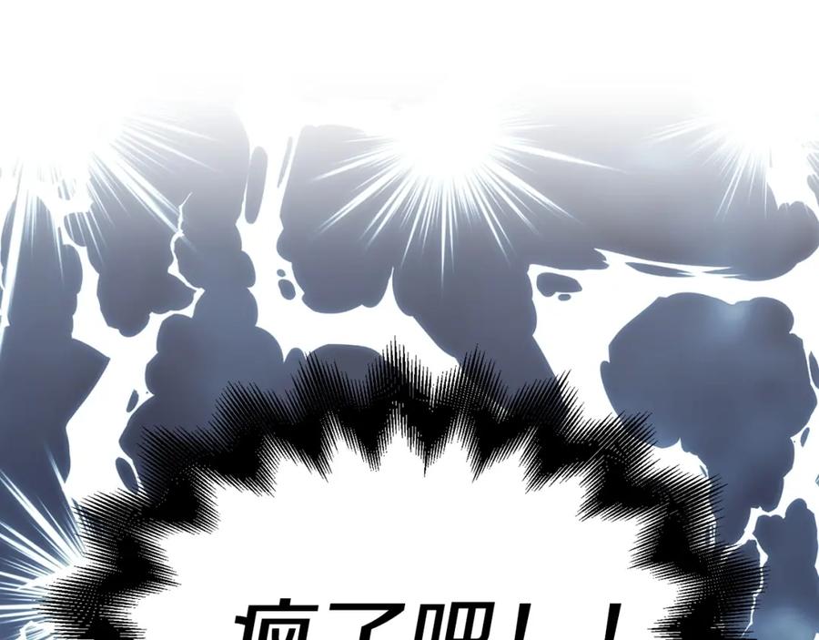 快去搞定铁壁皇帝！ 第31话 有危险 第147页